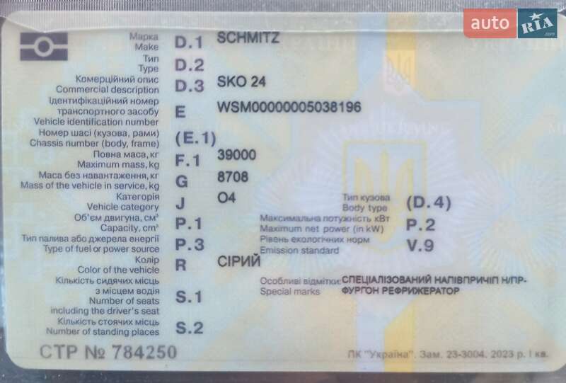 Рефрижератор полуприцеп Schmitz Cargobull SKO 24 2007 в Нежине