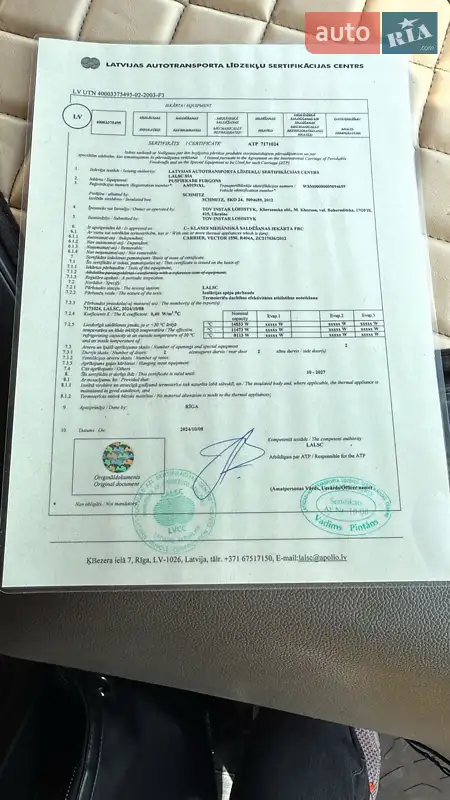 Рефрижератор полуприцеп Schmitz Cargobull SKO 24 2012 в Киеве документ