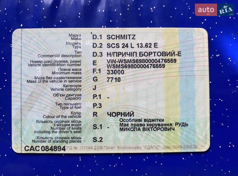 Бортовий напівпричіп Schmitz SCS 24 2000 в Шполі