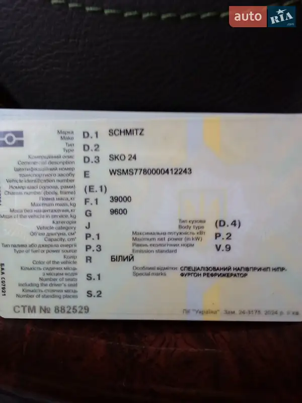 Рефрижератор напівпричіп Schmitz SKO 24 1999 в Почаєві документ