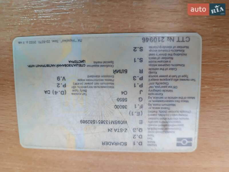 Цистерна полуприцеп Schrader Z-STA 24 2005 в Житомире