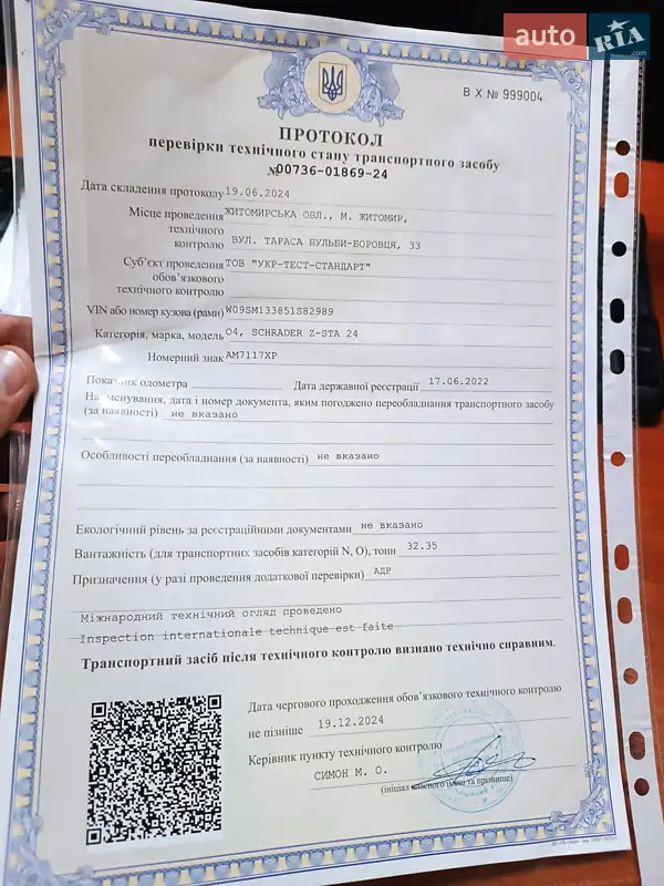 Цистерна полуприцеп Schrader Z-STA 24 2005 в Житомире документ