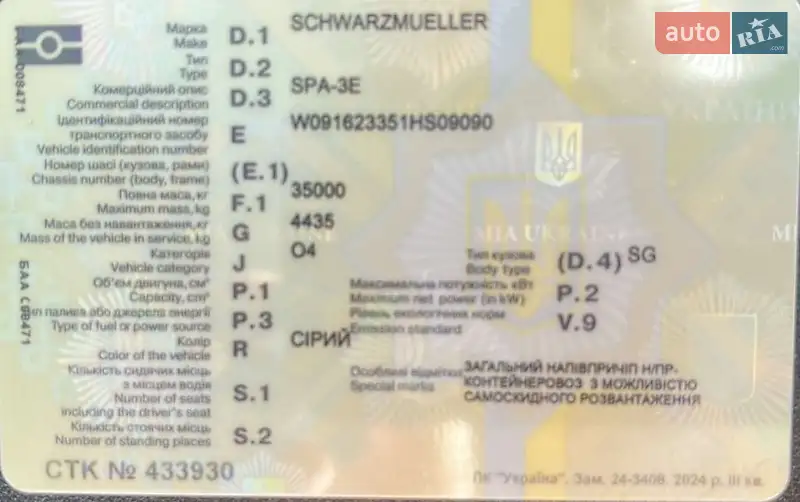 Самосвал полуприцеп Schwarzmuller SPA-3E 2024 в Лубнах документ