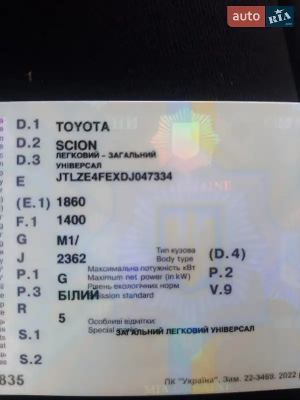 Хетчбек Scion xB 2013 в Одесі документ