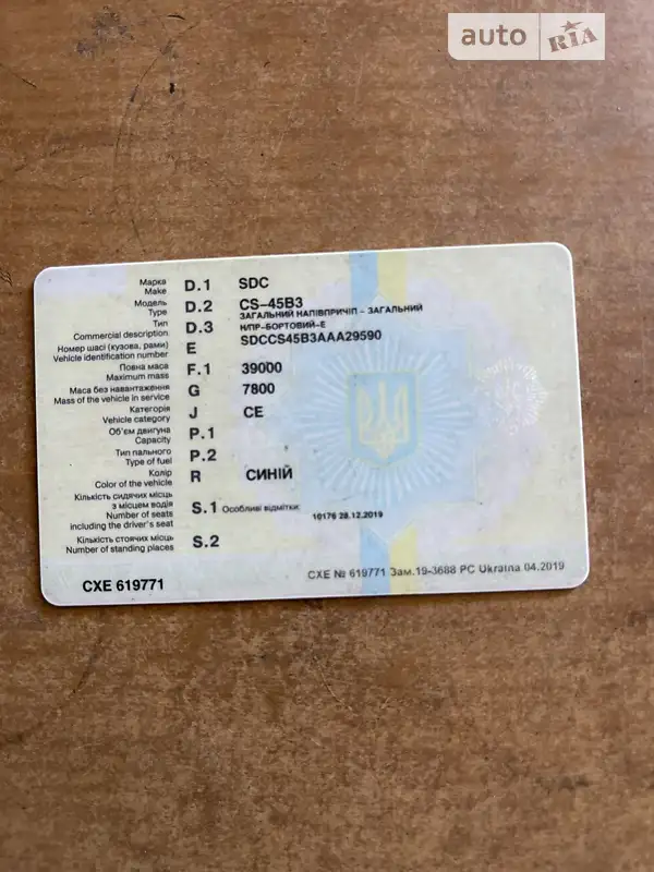 Тентований борт (штора) - напівпричіп SDC Euroliner 1999 в Львові документ 2 фото Тентований борт (штора) - напівпричіп SDC Euroliner 1999 в Львові документ