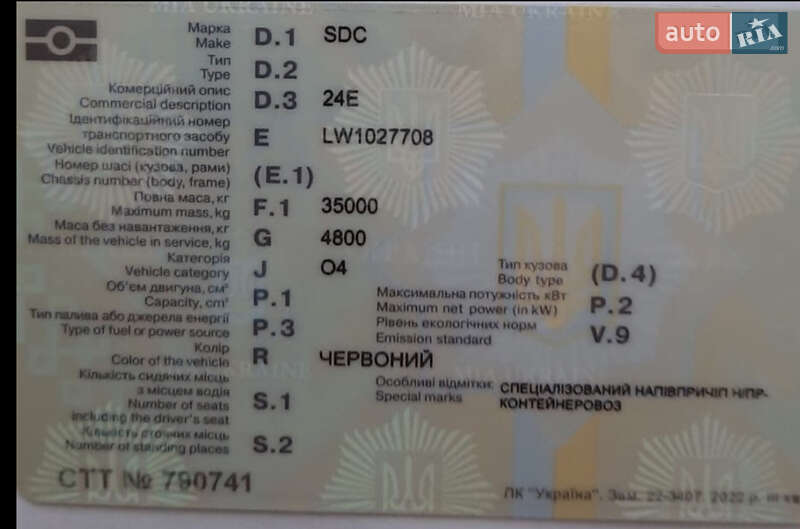 Контейнеровоз полуприцеп SDC SDC 1990 в Одессе фото 4 Контейнеровоз полуприцеп SDC SDC 1990 в Одессе