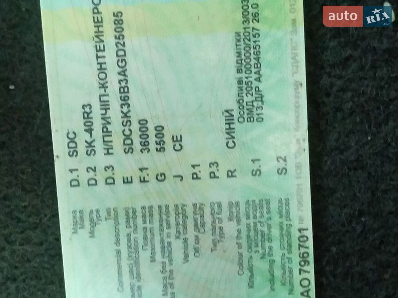 Контейнеровоз полуприцеп SDC SDC 1999 в Днепре