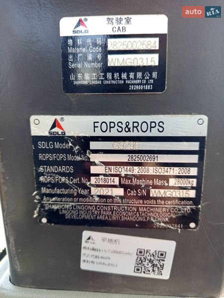 Автогрейдер SDLG G 2021 в Днепре