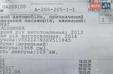 Минивэн SEAT Alhambra 2013 в 