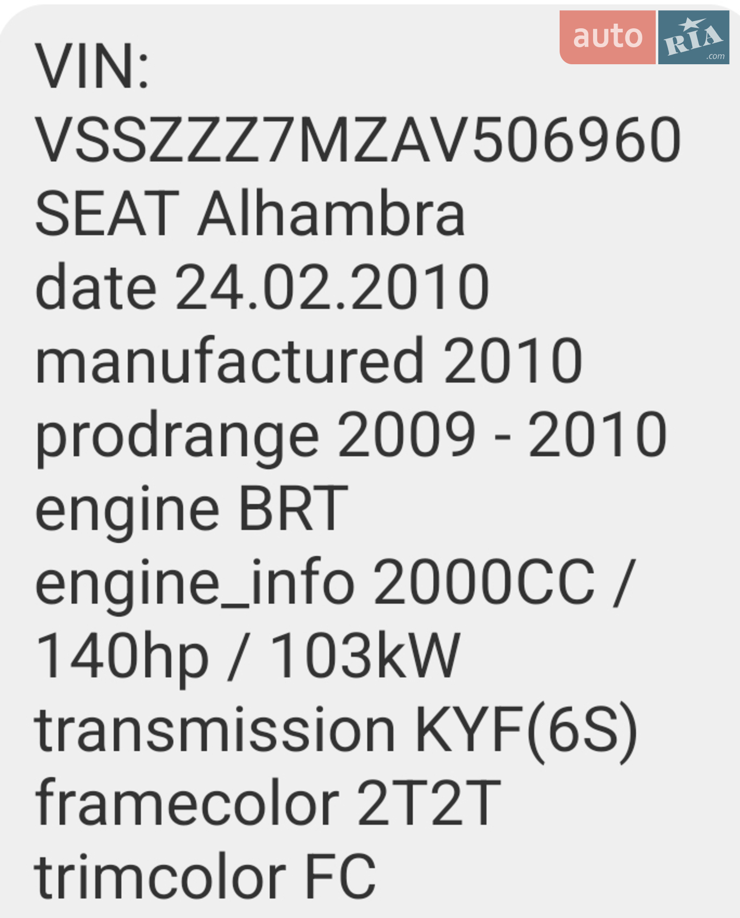 2010 SEAT Alhambra - мініатюра 26