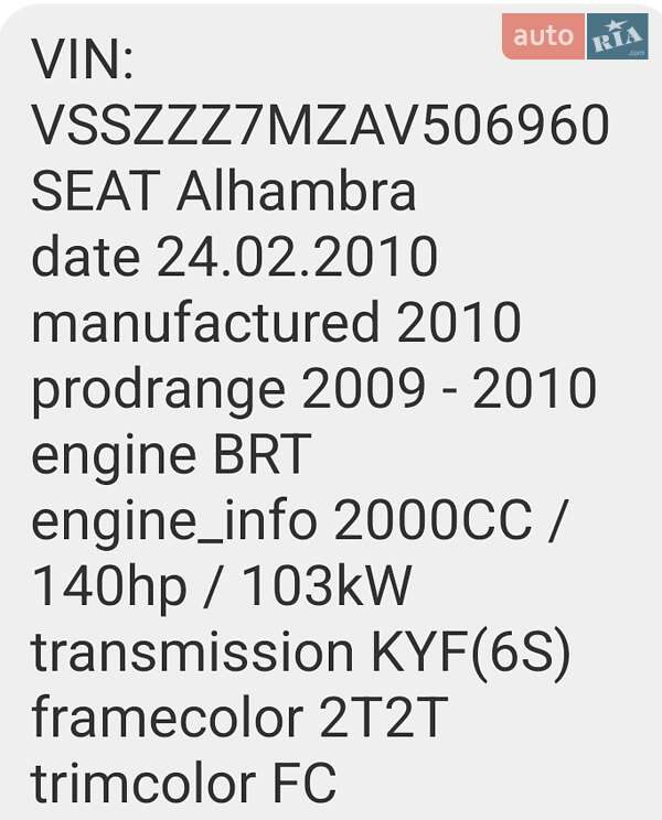 Минивэн SEAT Alhambra 2010 в Кременчуге