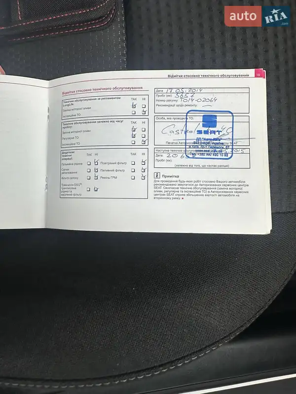 Позашляховик / Кросовер SEAT Altea Freetrack 2013 в Києві документ