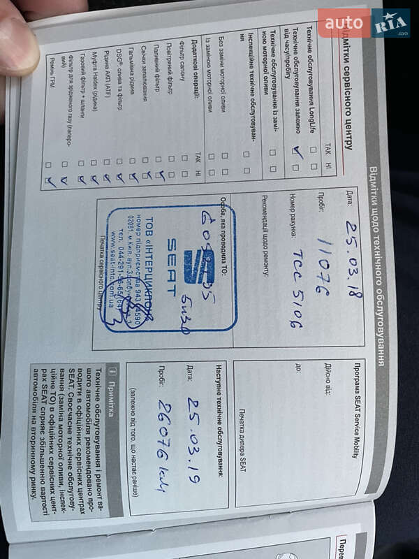 Минивэн SEAT Altea XL 2015 в Киеве