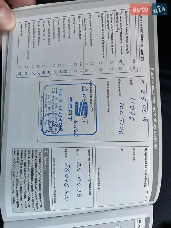 Минивэн SEAT Altea XL 2015 в Киеве документ