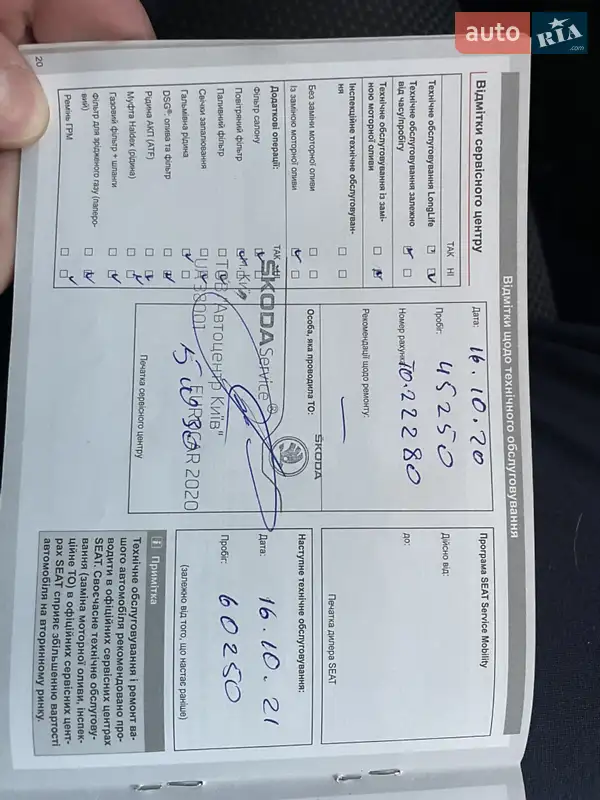 Минивэн SEAT Altea XL 2015 в Киеве документ