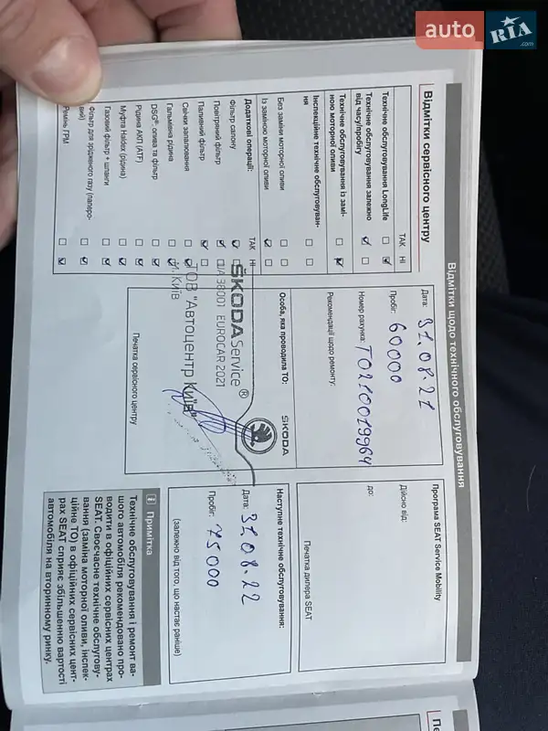 Минивэн SEAT Altea XL 2015 в Киеве документ