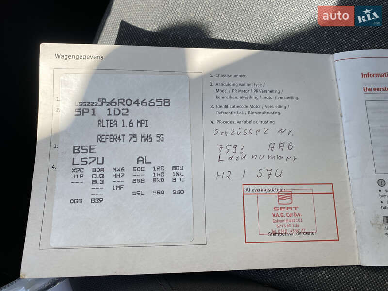 Минивэн SEAT Altea 2006 в Луцке