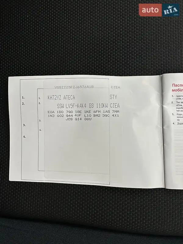 Позашляховик / Кросовер SEAT Ateca 2018 в Чернівцях документ