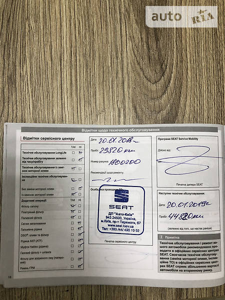 Универсал SEAT Leon 2017 в Ровно фото 19 Универсал SEAT Leon 2017 в Ровно