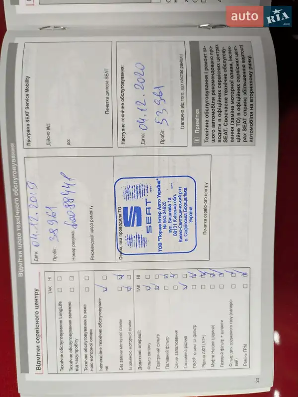 Хэтчбек SEAT Leon 2017 в Киеве документ