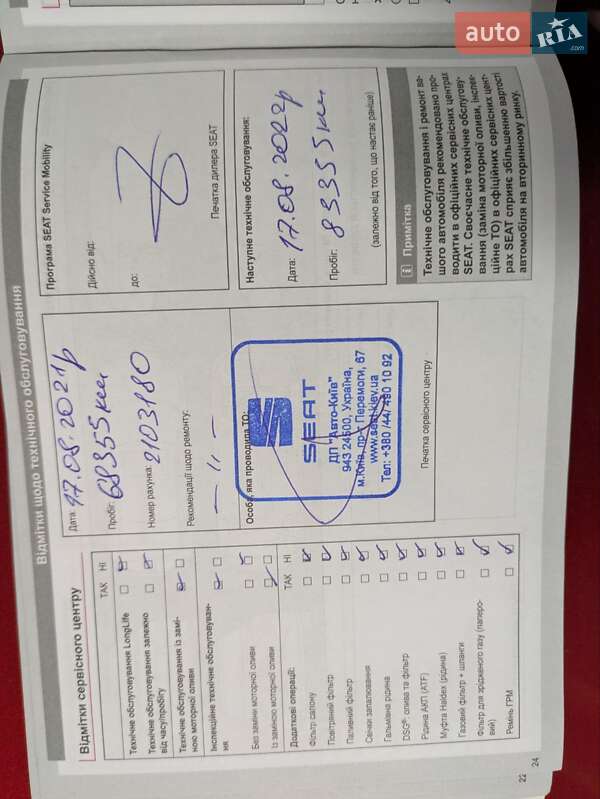 Хэтчбек SEAT Leon 2017 в Киеве