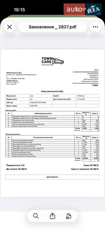 Универсал SEAT Leon 2016 в Киеве