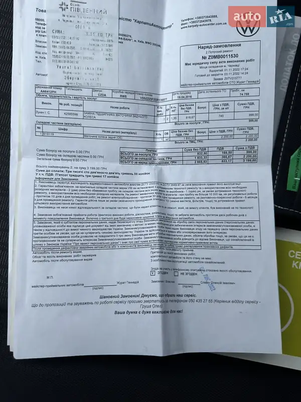 Универсал SEAT Leon 2016 в Киеве документ 5 фото Универсал SEAT Leon 2016 в Киеве документ