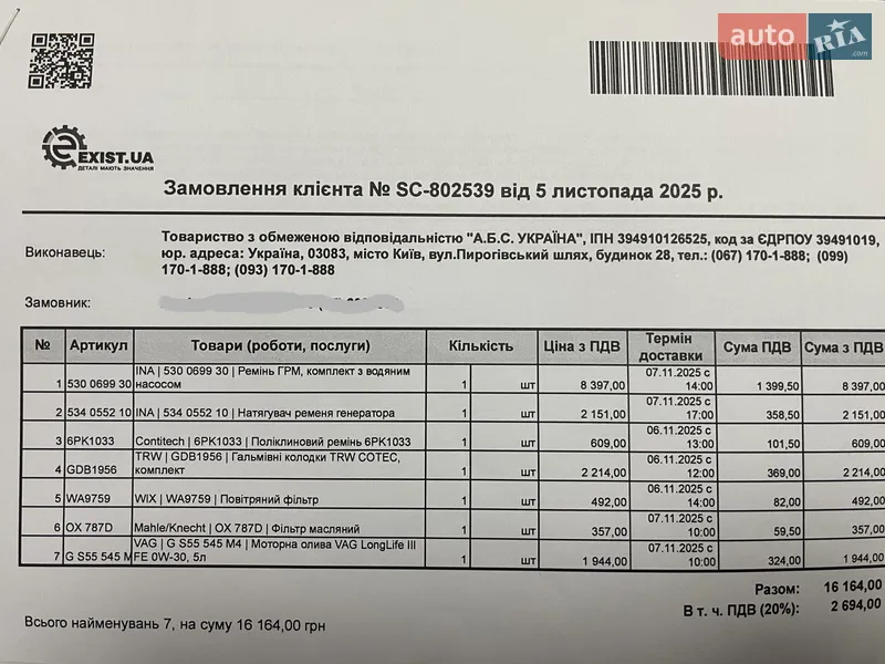 Универсал SEAT Leon 2019 в Ивано-Франковске документ