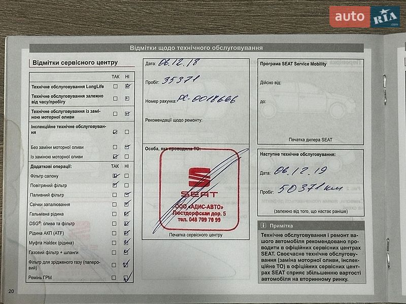 Универсал SEAT Leon 2016 в Одессе