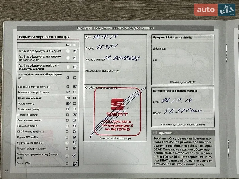 Универсал SEAT Leon 2016 в Одессе документ