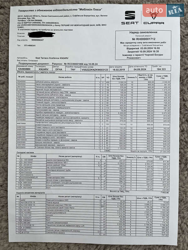 Внедорожник / Кроссовер SEAT Tarraco 2019 в Киеве фото 28 Внедорожник / Кроссовер SEAT Tarraco 2019 в Киеве