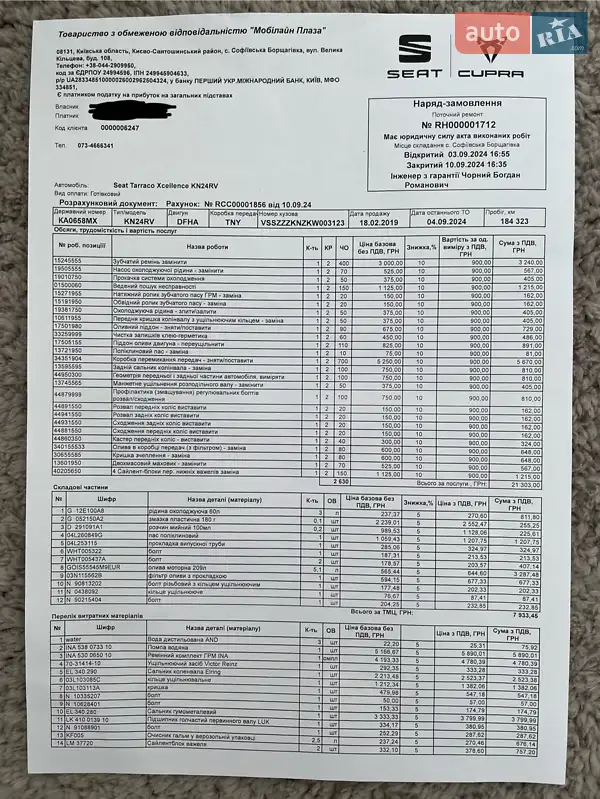 Внедорожник / Кроссовер SEAT Tarraco 2019 в Киеве документ 3 фото Внедорожник / Кроссовер SEAT Tarraco 2019 в Киеве документ