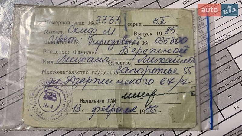 Другие прицепы Скиф М1 1985 в Запорожье