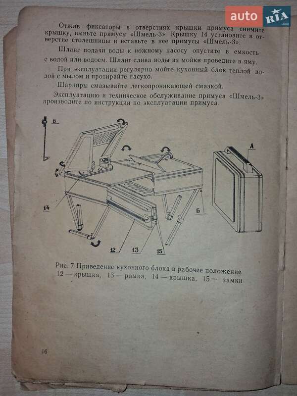 Причіп дача Скиф М2 1987 в Хмельницькому фото 6 Причіп дача Скиф М2 1987 в Хмельницькому
