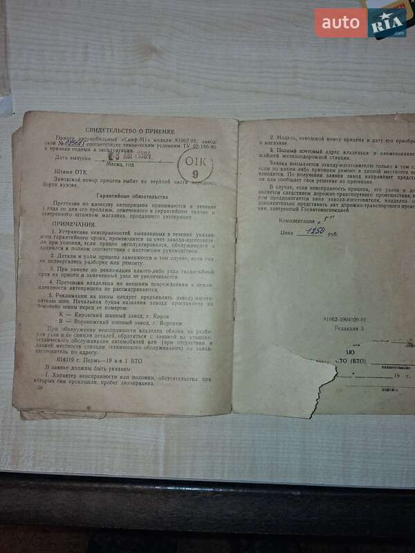 Прицеп дача Скиф М2 1987 в Хмельницком