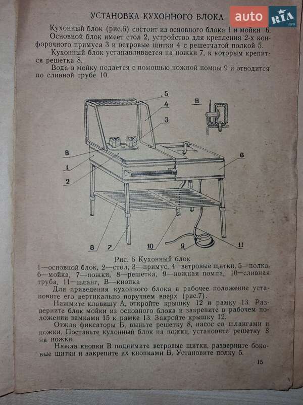 Причіп дача Скиф М2 1987 в Хмельницькому фото 8 Причіп дача Скиф М2 1987 в Хмельницькому