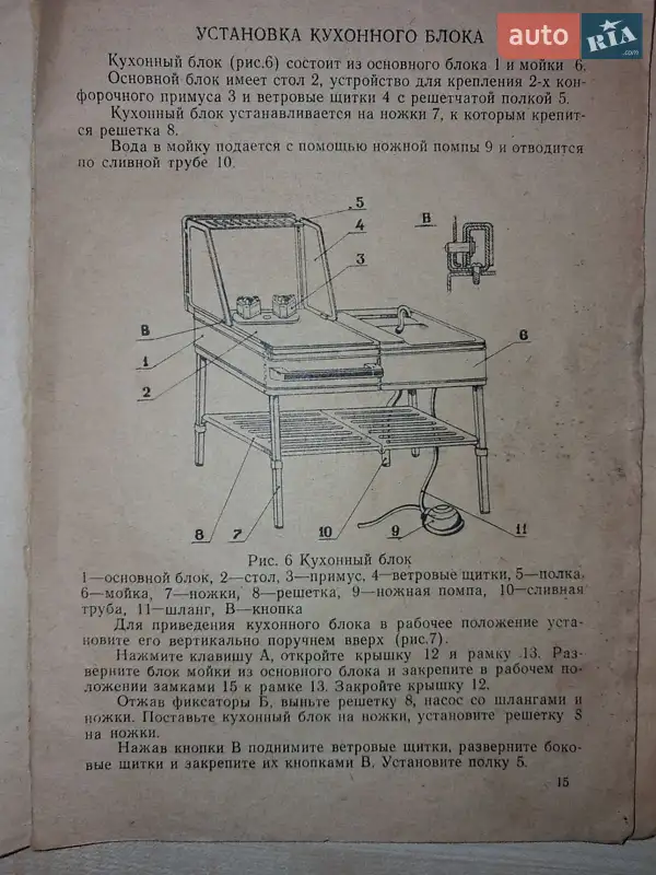 Причіп дача Скиф М2 1987 в Хмельницькому документ 2 фото Причіп дача Скиф М2 1987 в Хмельницькому документ