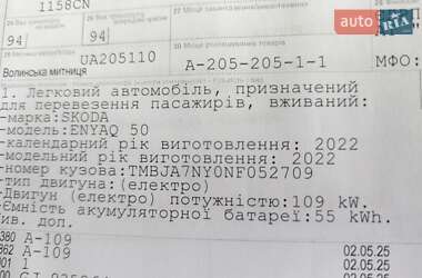 Внедорожник / Кроссовер Skoda Enyaq iV 2022 в 