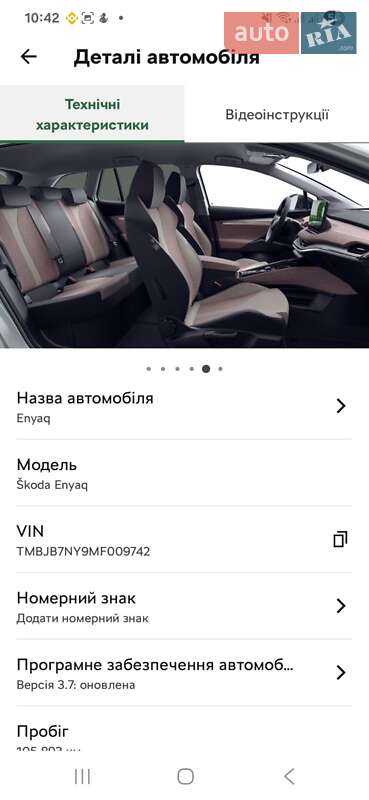 Внедорожник / Кроссовер Skoda Enyaq iV 2021 в Ивано-Франковске фото 27 Внедорожник / Кроссовер Skoda Enyaq iV 2021 в Ивано-Франковске