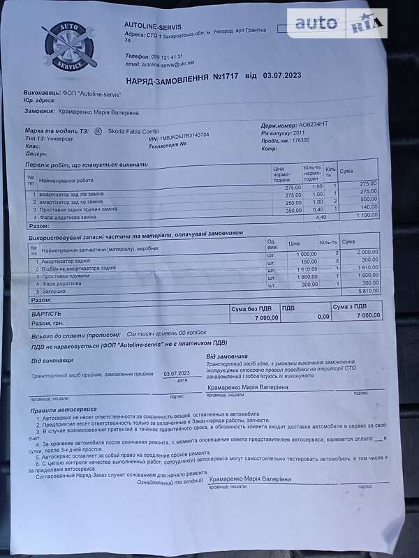 Универсал Skoda Fabia 2011 в Николаеве