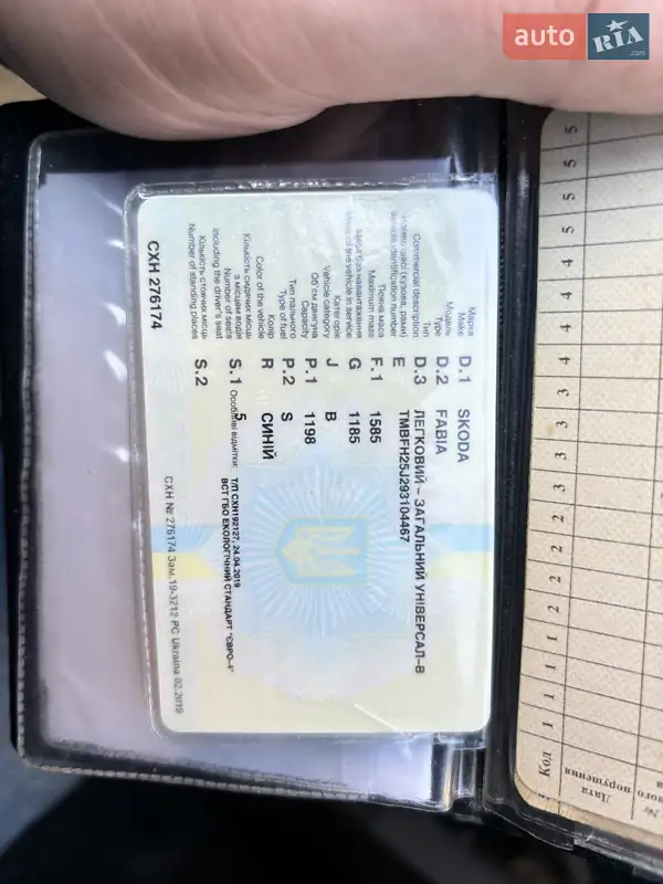 Универсал Skoda Fabia 2008 в Перечине документ 2 фото Универсал Skoda Fabia 2008 в Перечине документ