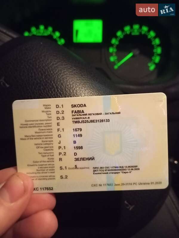 Універсал Skoda Fabia 2014 в Ратному