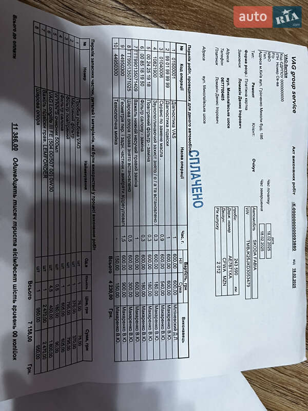 Универсал Skoda Fabia 2012 в Обухове