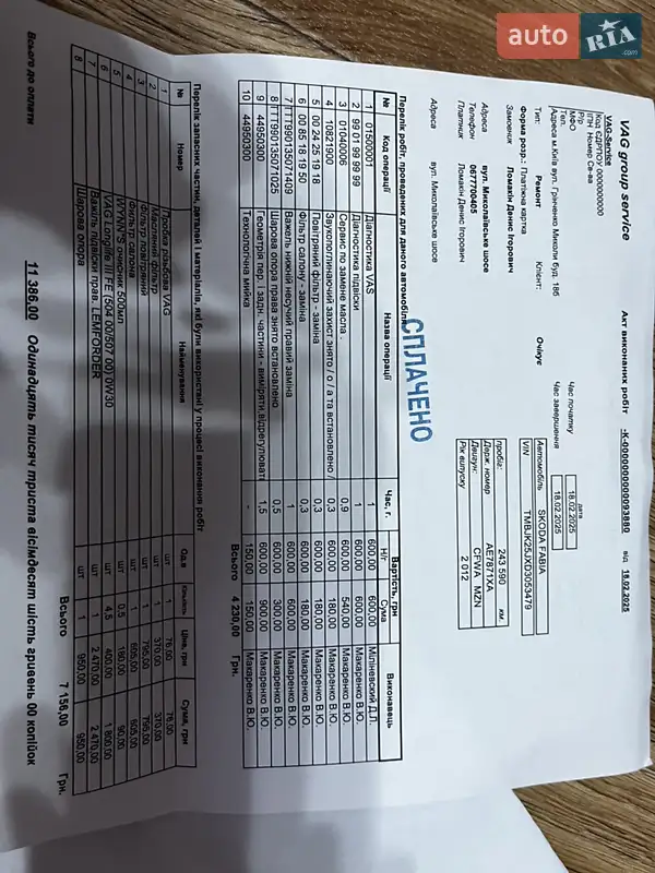 Универсал Skoda Fabia 2012 в Обухове документ