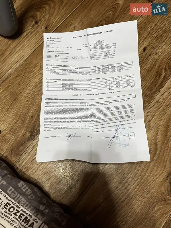 Универсал Skoda Fabia 2012 в Обухове документ