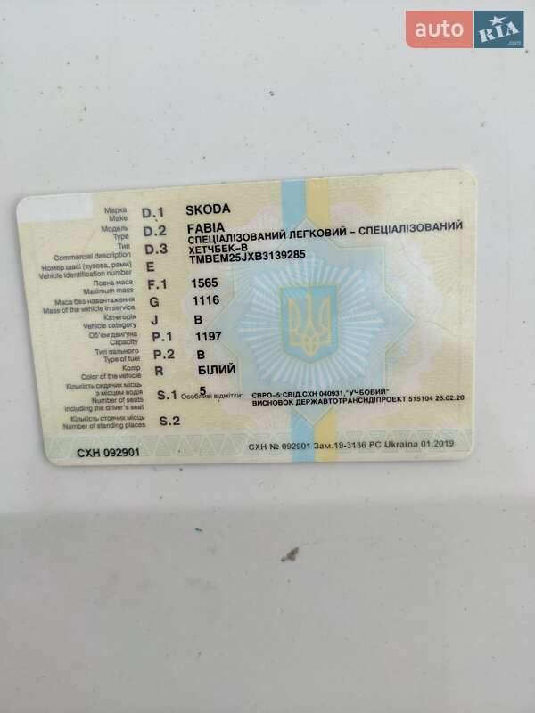 Хэтчбек Skoda Fabia 2011 в Рахове