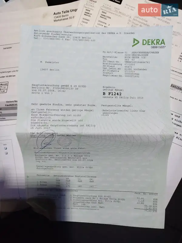 Универсал Skoda Fabia 2005 в Киеве документ