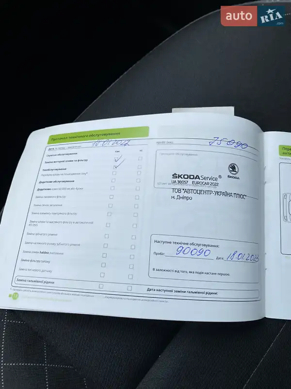 Універсал Skoda Fabia 2019 в Києві документ