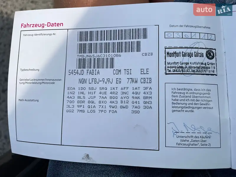 Универсал Skoda Fabia 2012 в Ужгороде документ 2 фото Универсал Skoda Fabia 2012 в Ужгороде документ