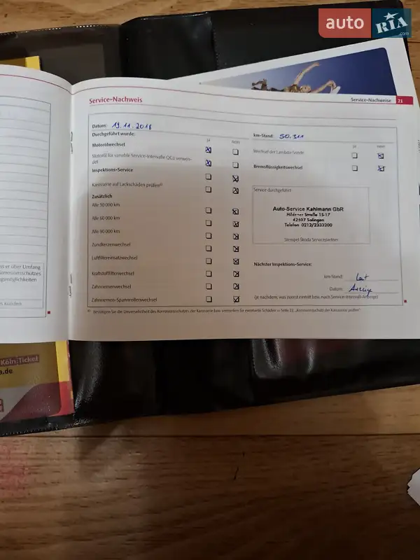 Универсал Skoda Fabia 2009 в Николаеве документ